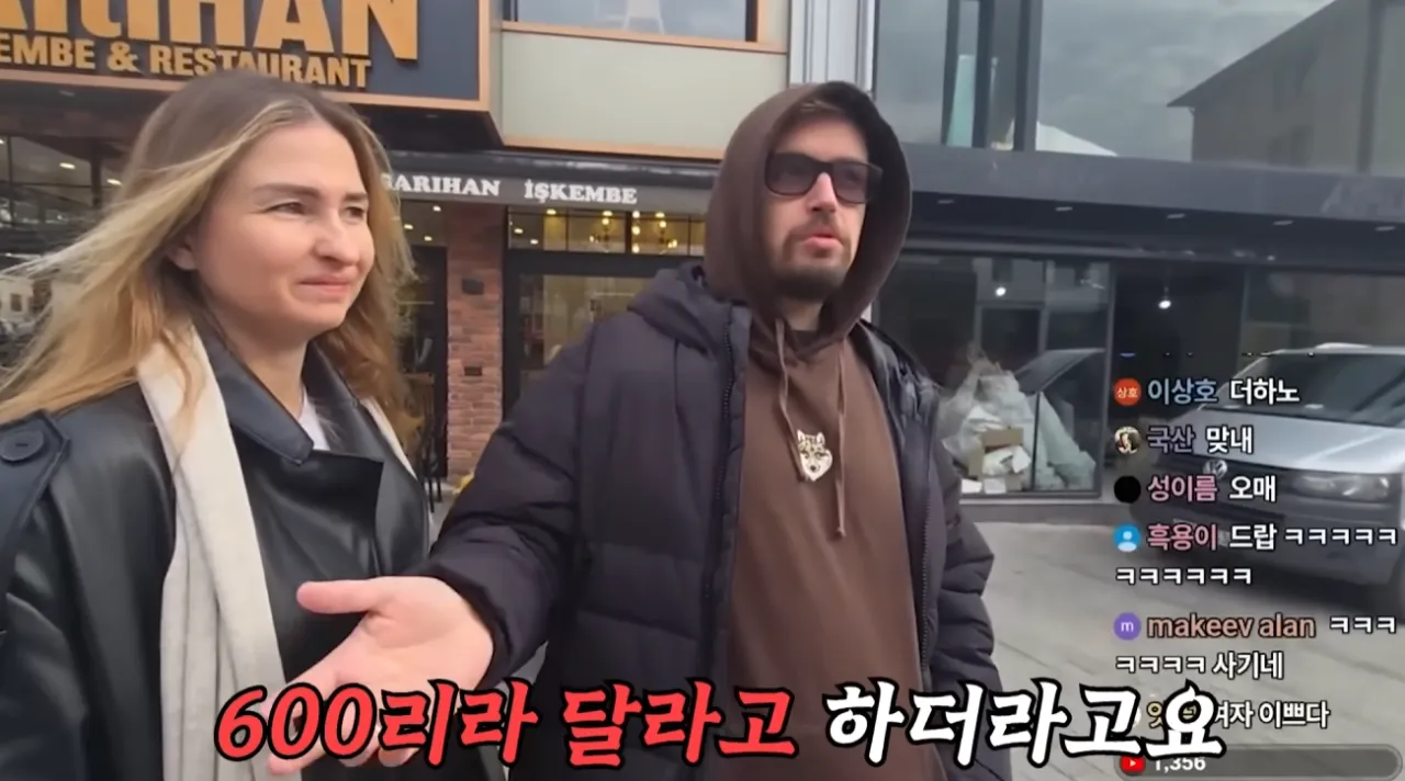 선의를 이용한 터키의 사기 수법