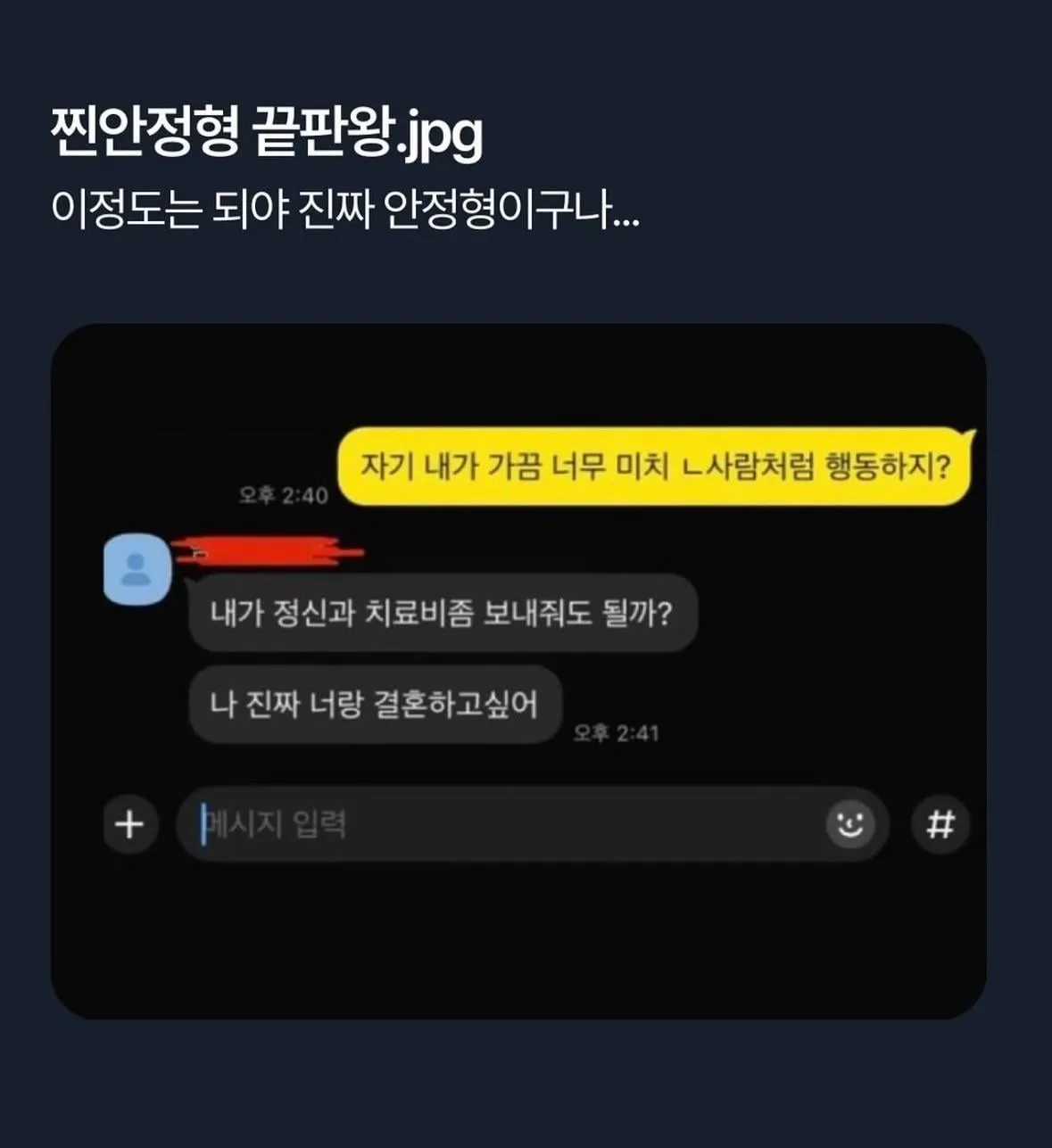 찐 안정형 끝판왕