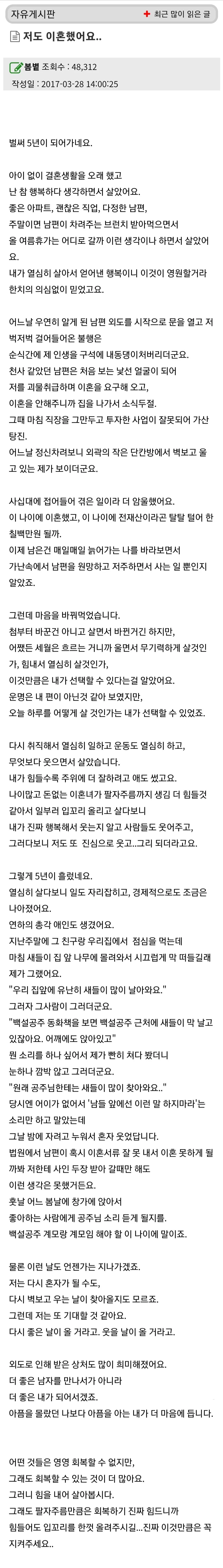 저도 이혼했어요..