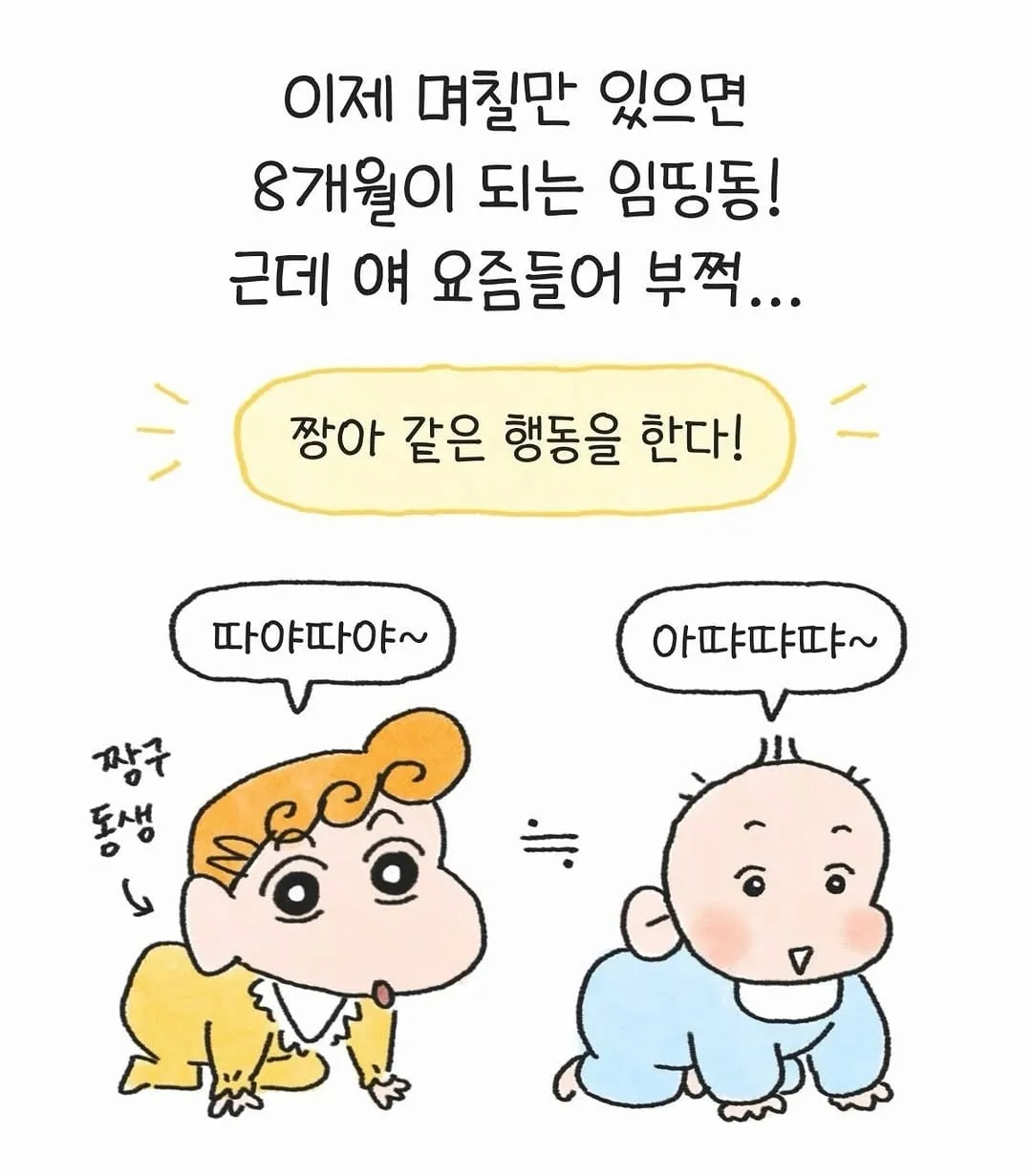 봉미선의 위대함을 깨달은 아기엄마.manhwa