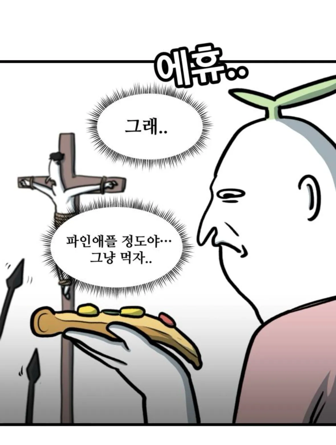 악마의 발상으로만 만들어낼 수 있었던 피자