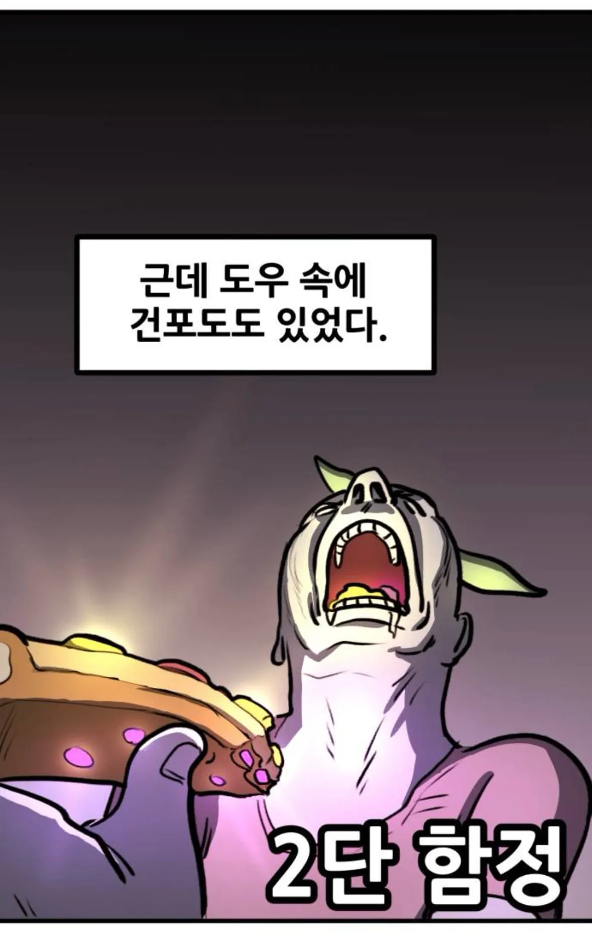 악마의 발상으로만 만들어낼 수 있었던 피자
