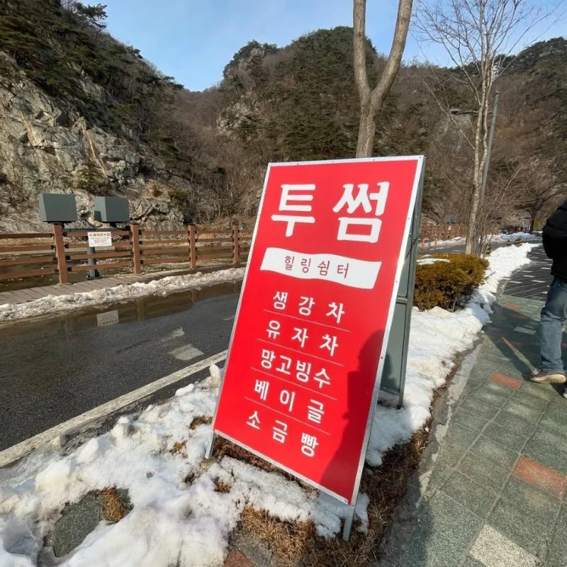 고전] 시골 동네 다방 수준