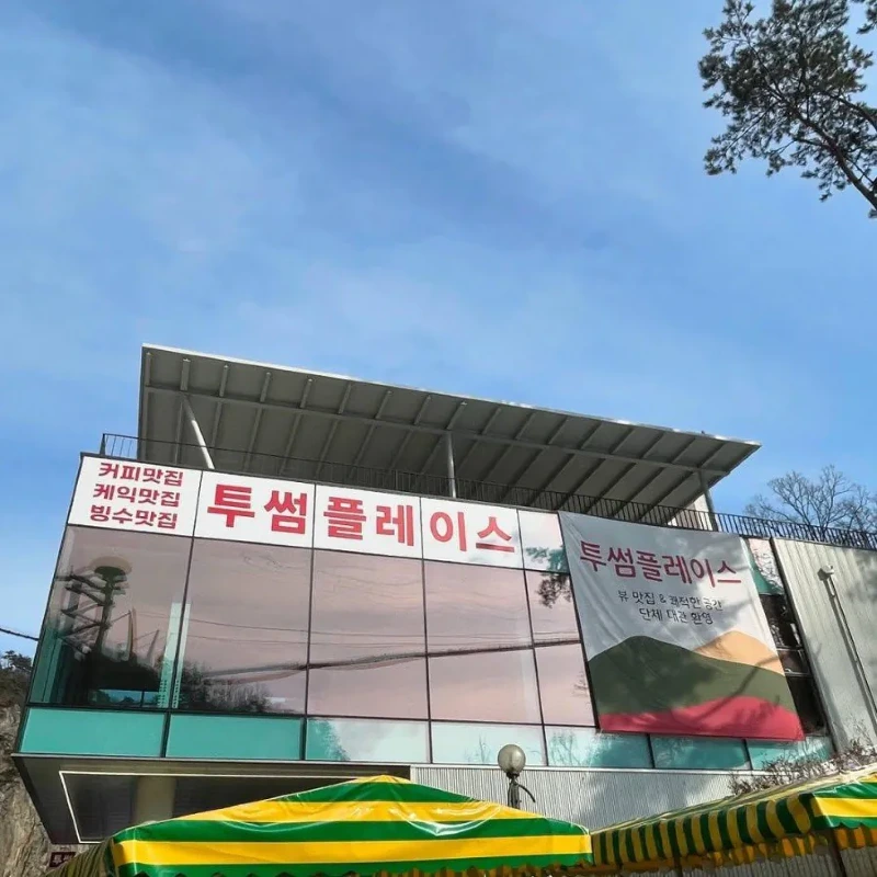 고전] 시골 동네 다방 수준