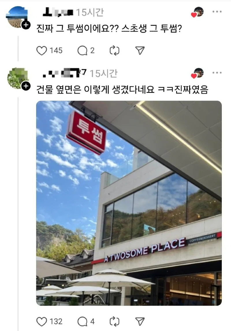 고전] 시골 동네 다방 수준