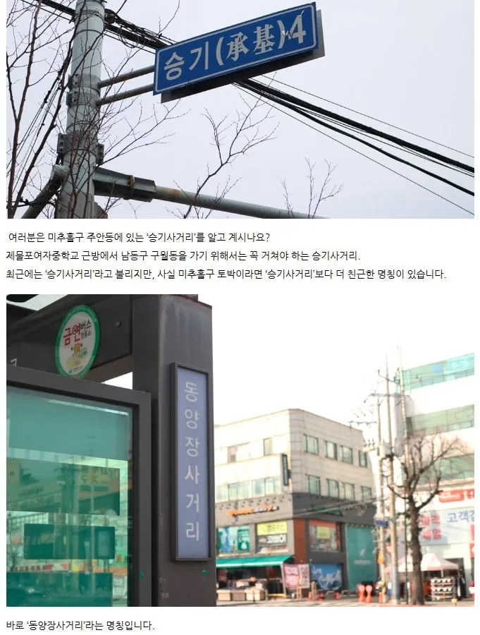 제대로 안불리는 인천지명