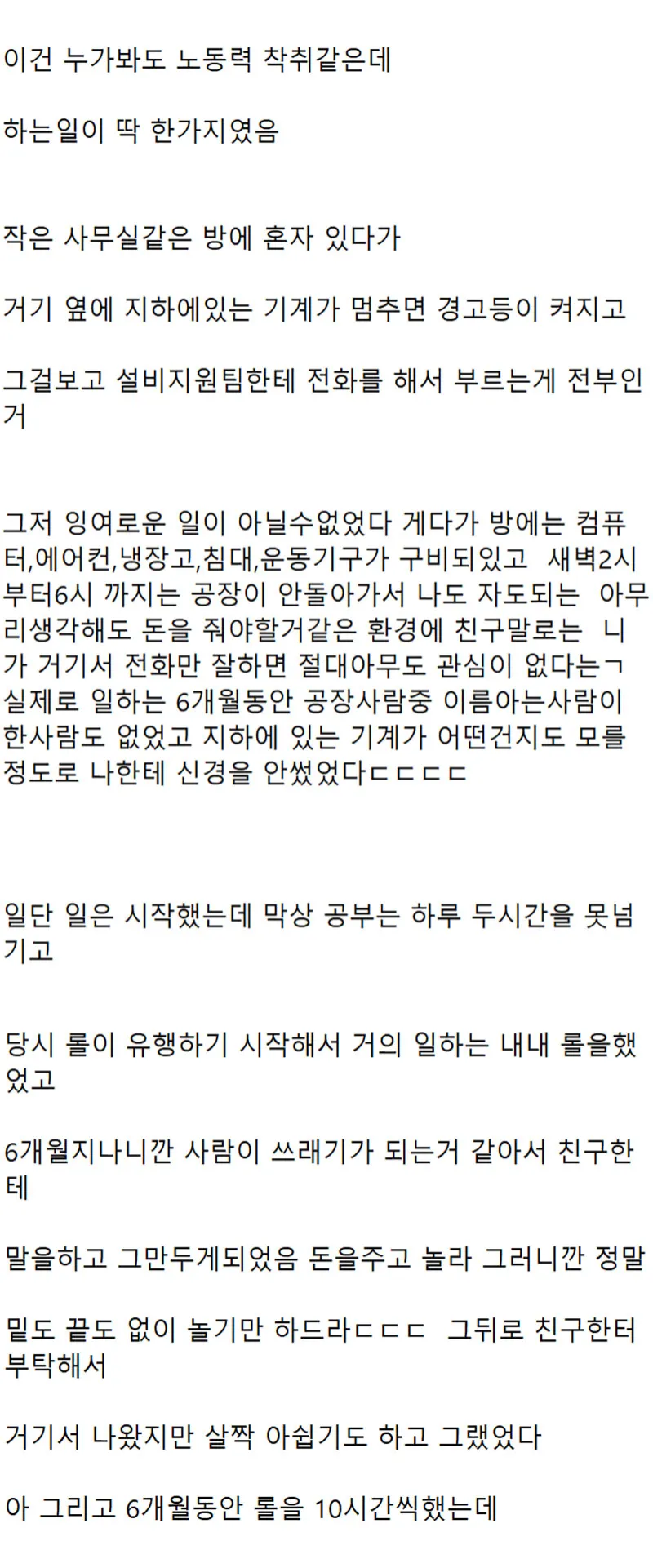 월급 120만 혜자 중소기업