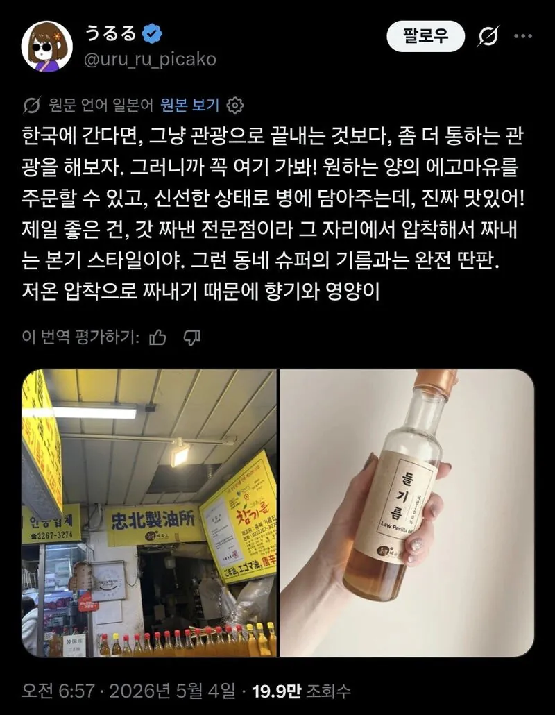 요새 일본이 한국에서 가져간다는 것