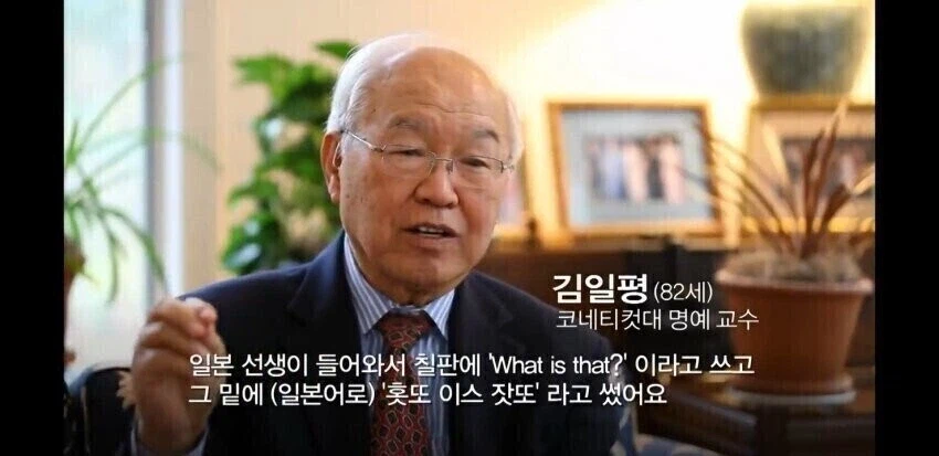 왜정때 일본놈들에게 속았다며 분통을 터뜨리는 할아버지