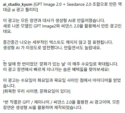 역대급 AI 광고