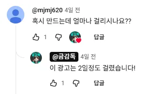 역대급 AI 광고