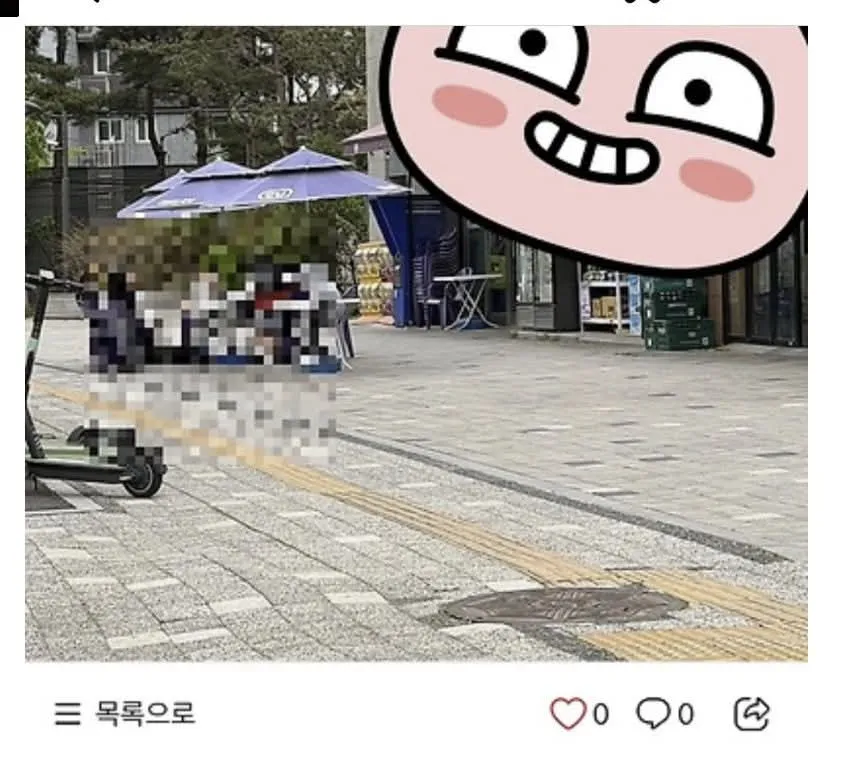 초딩일진 모자이크 하고 올렸는데 바로 메세지 옴
