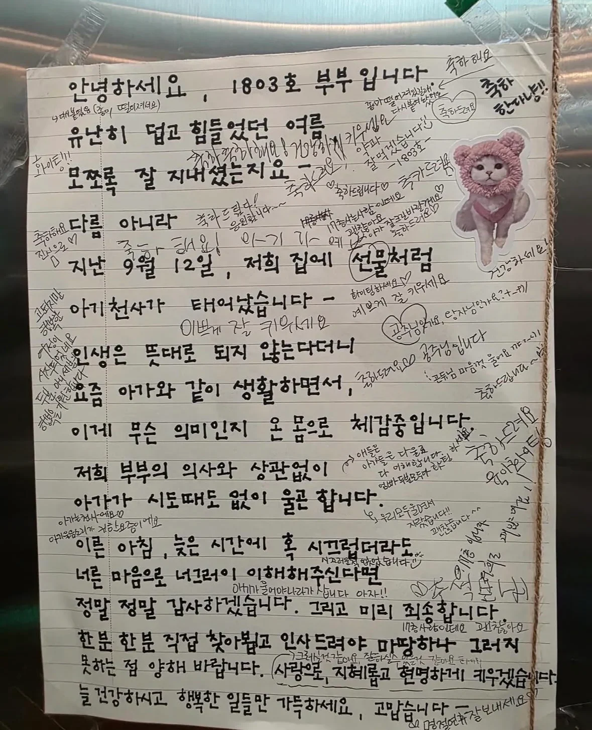 안녕하세요. 1803호 부부입니다.