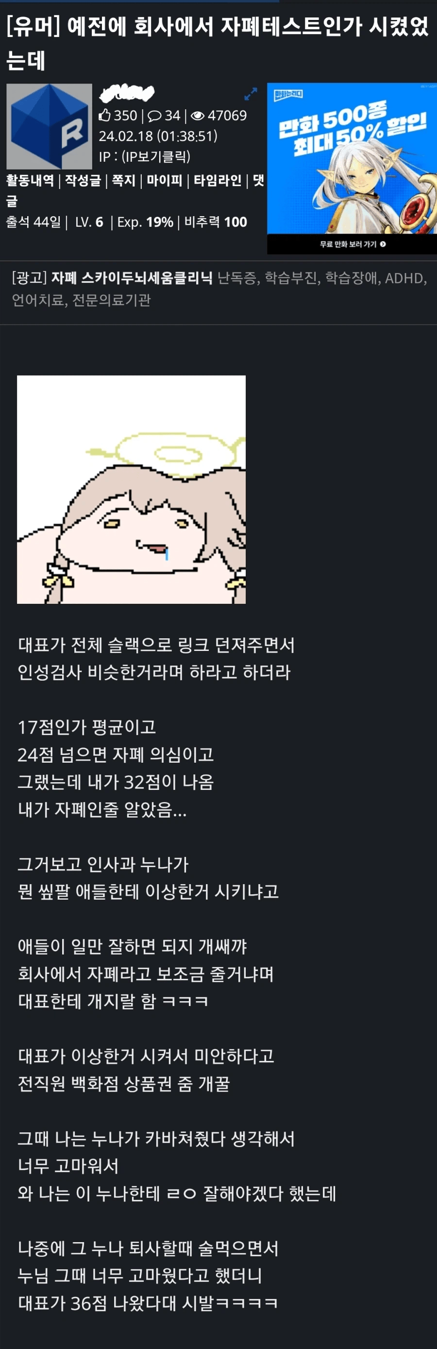 직원들한테 자폐검사 시킨 ㅈ소 대표.jpg