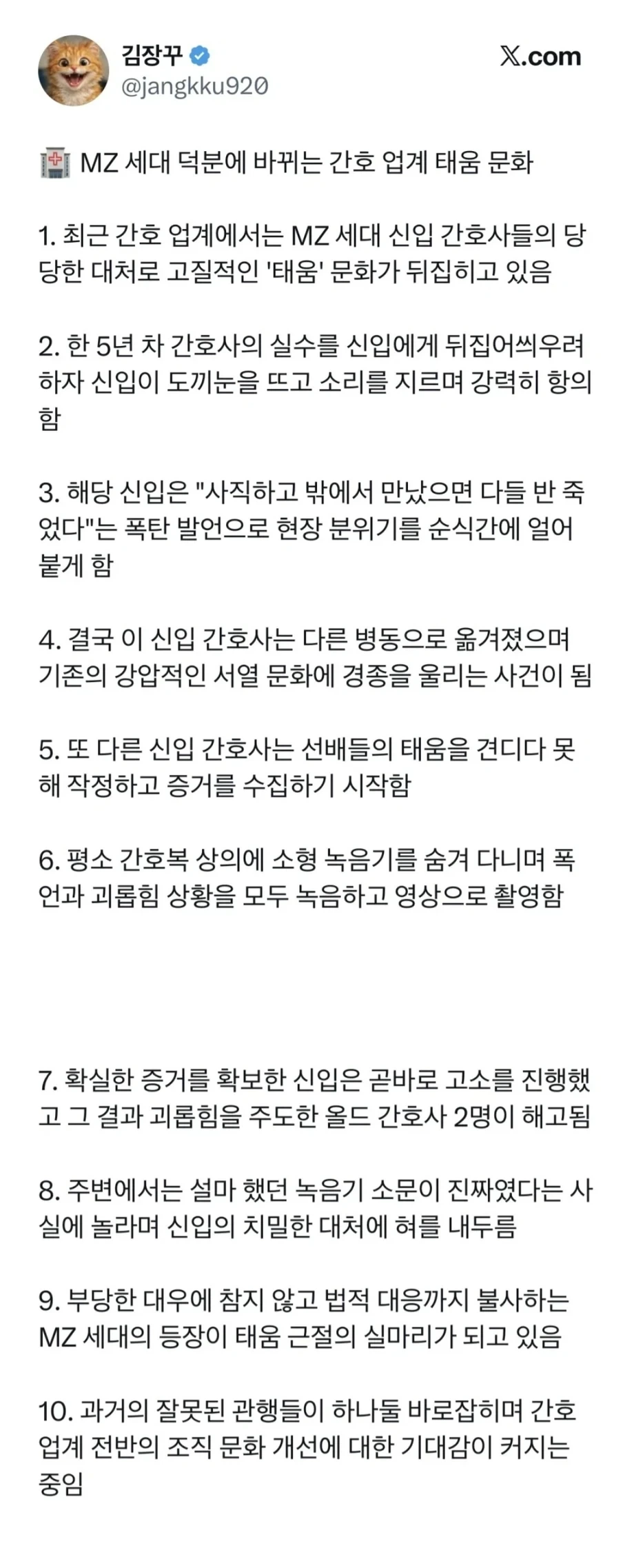 MZ덕에 정상화 되어가는 업종