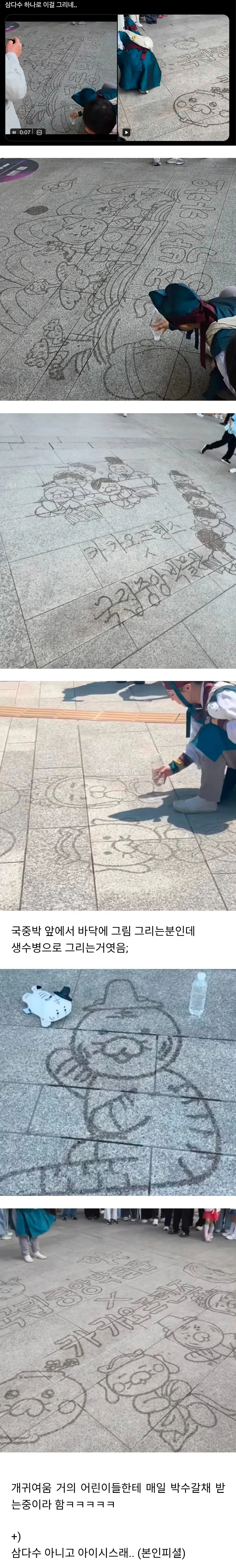 물병 하나로 바닥에 그림 그리는데 퀄리티가 ㄷㄷ