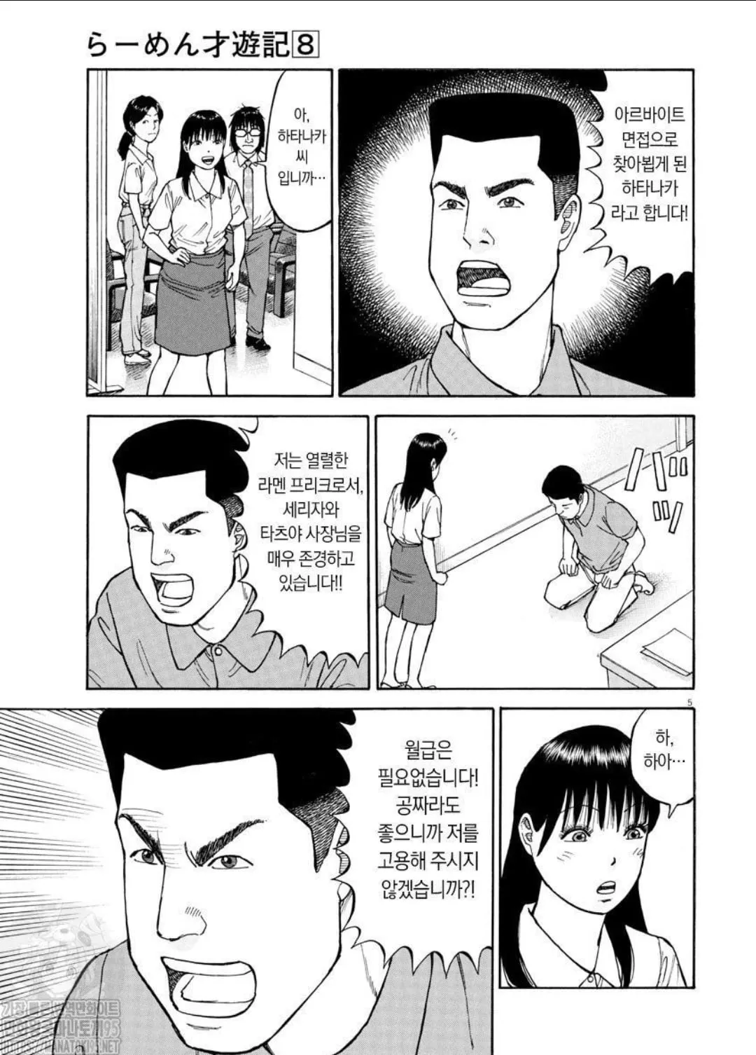 일 배운다고 무임금으로 일한다는 지원자 탈락 이유.JPG