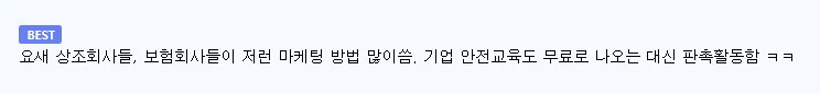 요즘 유행중이라는 무료 공연 사기 근황