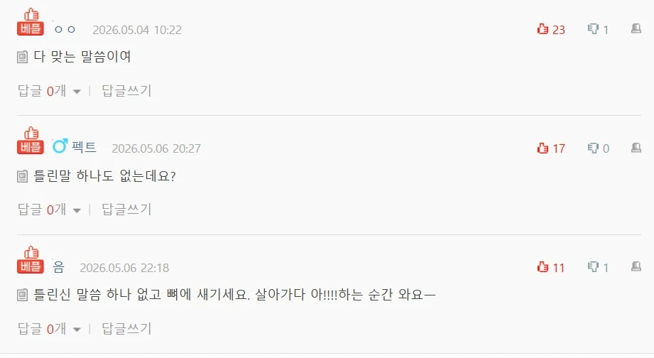 저희 부모님이 하신말인데
