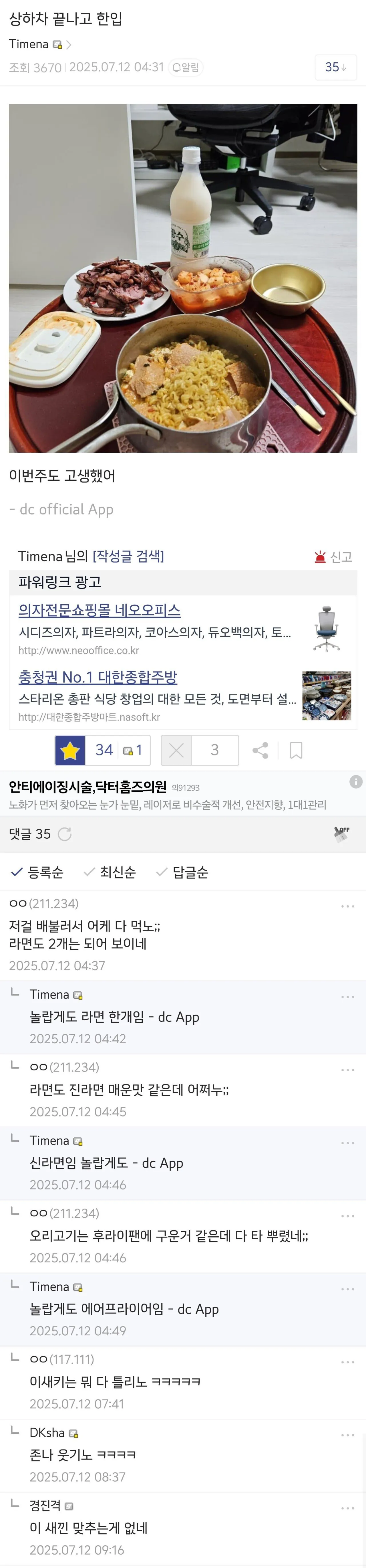 상하차 끝나고 한입
