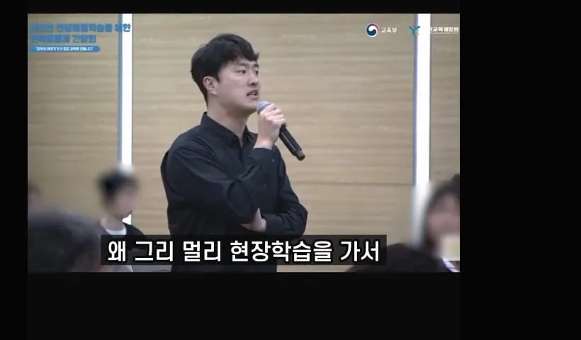 현장학습강제하지말라며 받은 민원 말해주는 교사