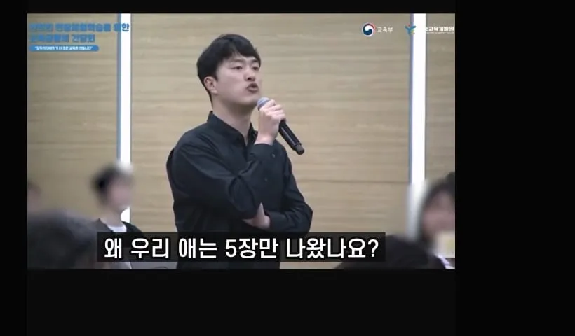 현장학습강제하지말라며 받은 민원 말해주는 교사