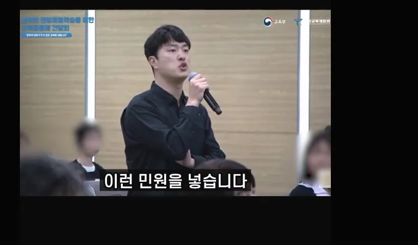 현장학습강제하지말라며 받은 민원 말해주는 교사