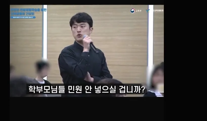 현장학습강제하지말라며 받은 민원 말해주는 교사
