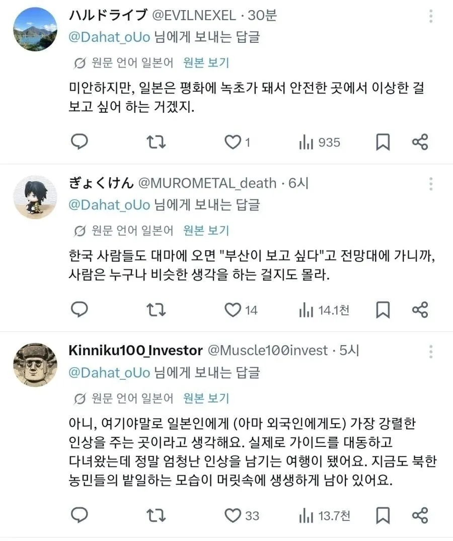 일본인들한테 인기라는 의외의 관광지