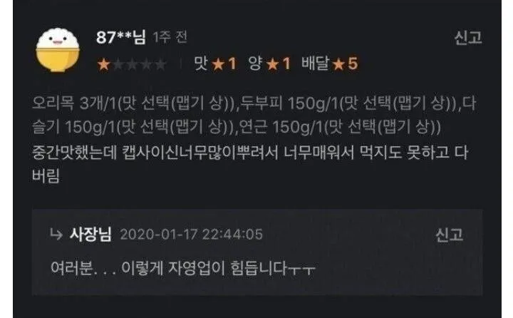 자영업이 힘든 이유