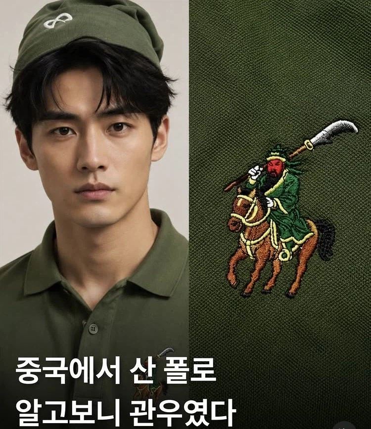 중국산 테무 폴로 근황