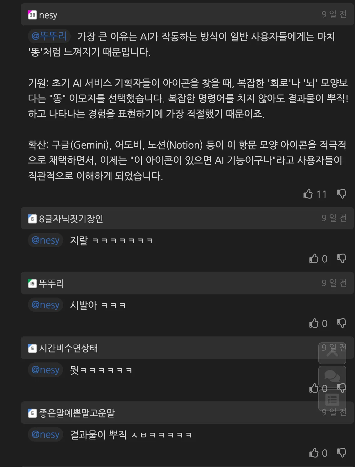 🤖  AI 앱  모양이 다들 항문 모양인 진짜 이유는 무엇일까? 🤔