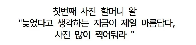 청춘은 돈으로 살수없다