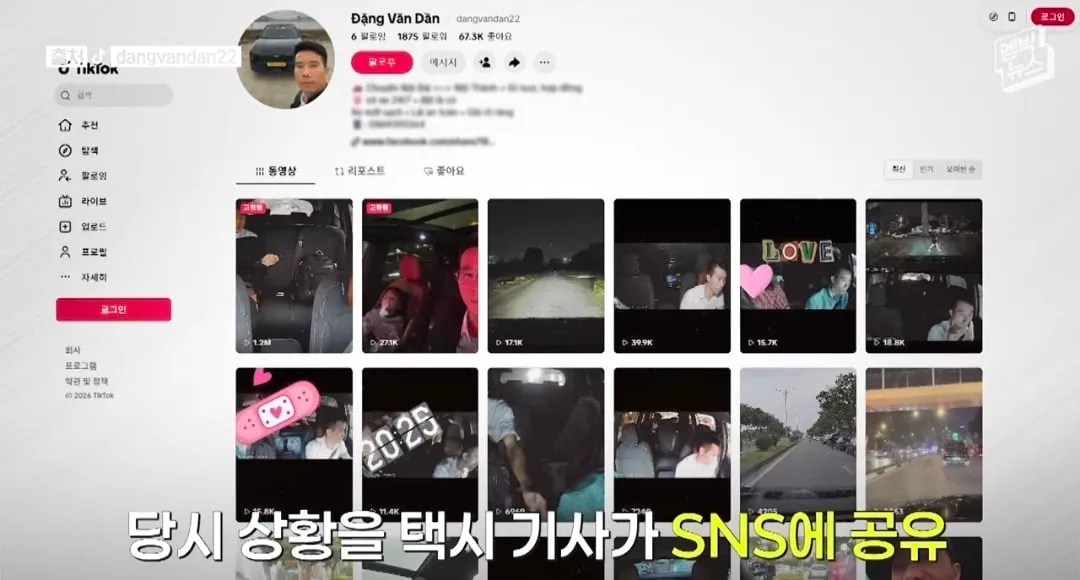 얼마전 이슈되었던 베트남에서 택시 탄 한국 손님 뒷 이야기