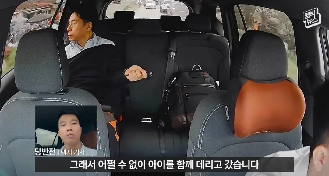 얼마전 이슈되었던 베트남에서 택시 탄 한국 손님 뒷 이야기
