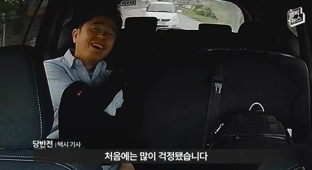 얼마전 이슈되었던 베트남에서 택시 탄 한국 손님 뒷 이야기