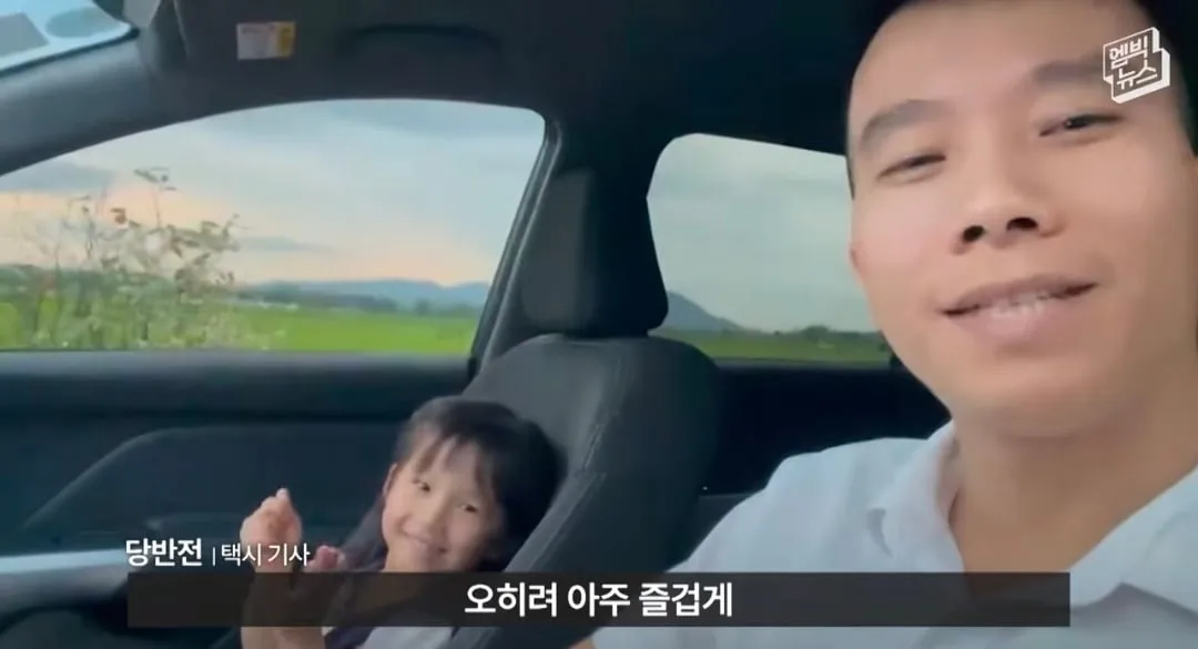 얼마전 이슈되었던 베트남에서 택시 탄 한국 손님 뒷 이야기