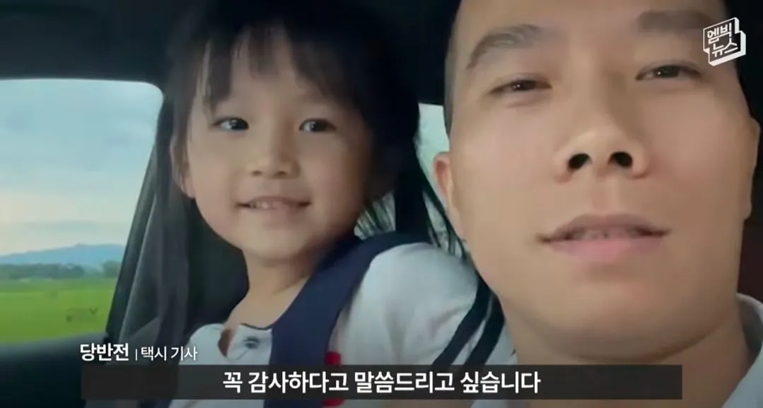 얼마전 이슈되었던 베트남에서 택시 탄 한국 손님 뒷 이야기
