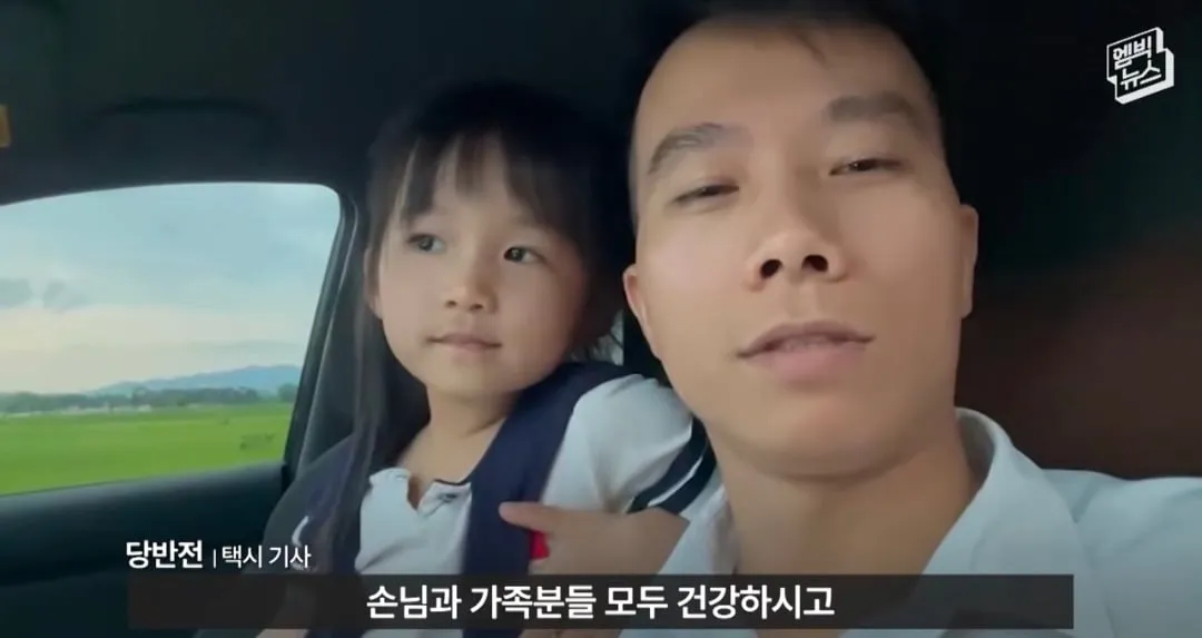 얼마전 이슈되었던 베트남에서 택시 탄 한국 손님 뒷 이야기