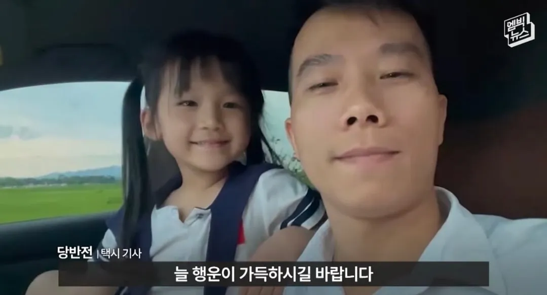 얼마전 이슈되었던 베트남에서 택시 탄 한국 손님 뒷 이야기