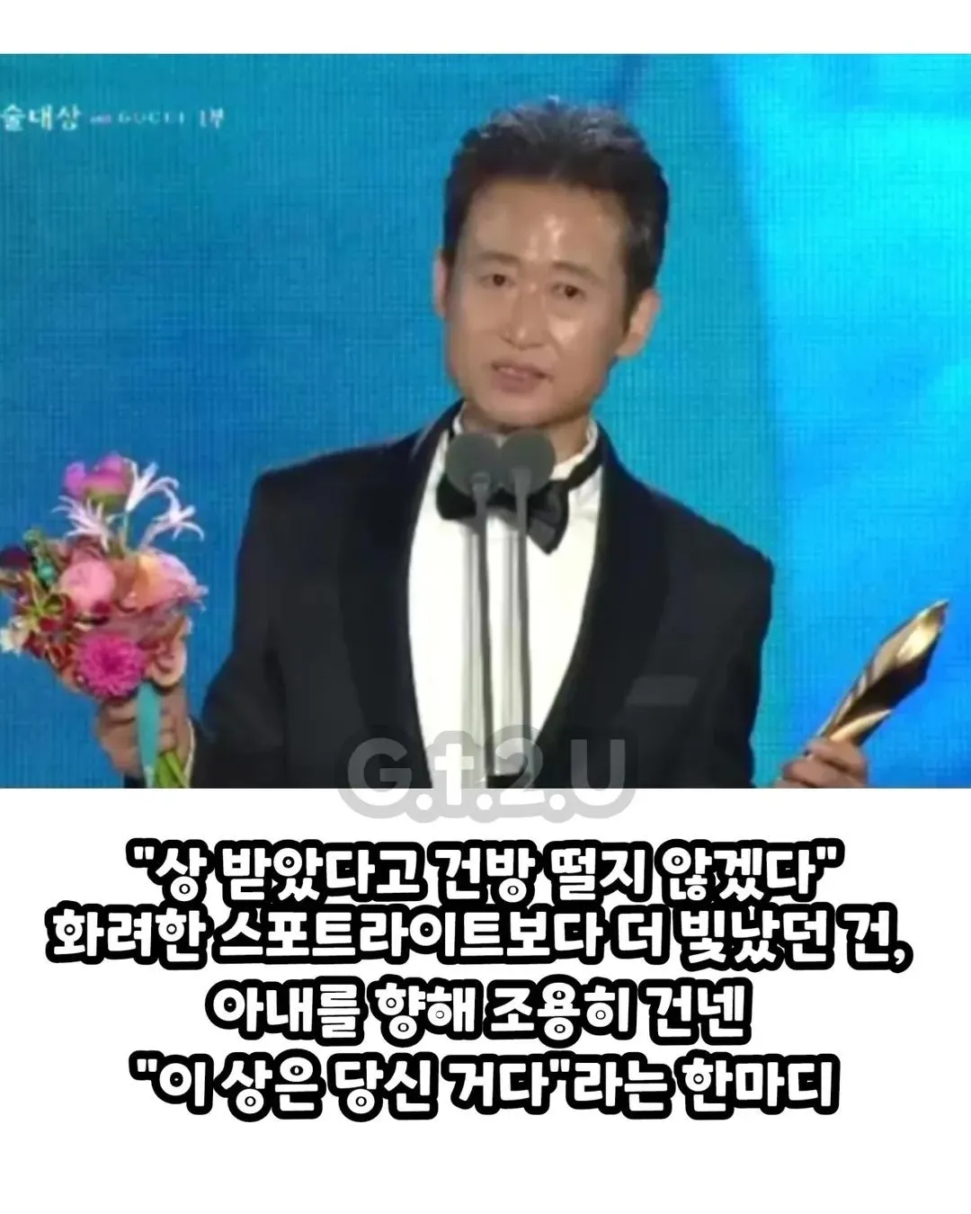 백상에서 36년만에 처음으로 후보에 오른 배우