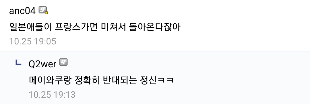 의외로 프랑스 고증을 했다는 포켓몬 게임 ㄷㄷㄷ