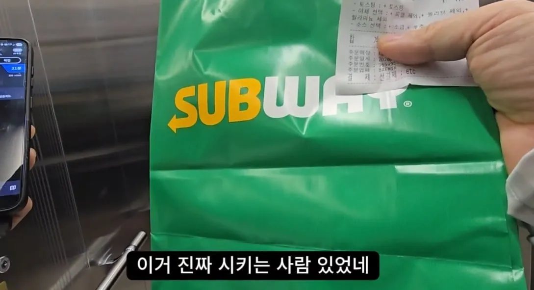 개꿀 콜을 잡은 배달 기사