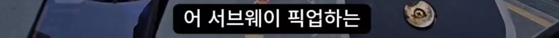 개꿀 콜을 잡은 배달 기사