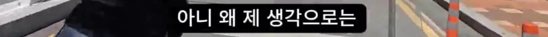 개꿀 콜을 잡은 배달 기사