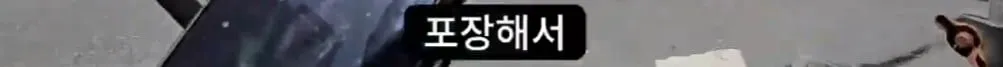 개꿀 콜을 잡은 배달 기사