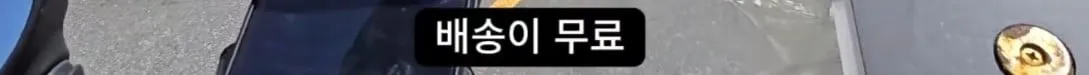 개꿀 콜을 잡은 배달 기사