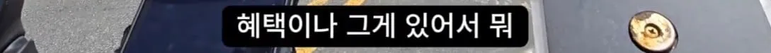 개꿀 콜을 잡은 배달 기사