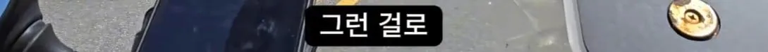 개꿀 콜을 잡은 배달 기사