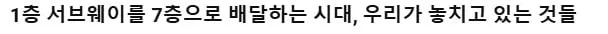개꿀 콜을 잡은 배달 기사